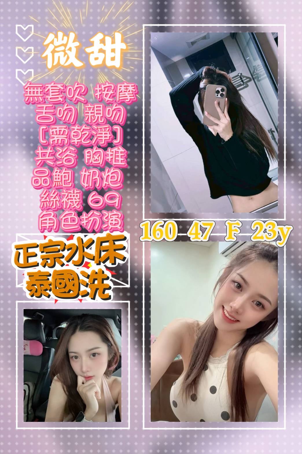 微甜 (QJQGHCUZMZ) - 圖片 1 - 泰妹 台北 - 邂逅優質定點&精緻外約