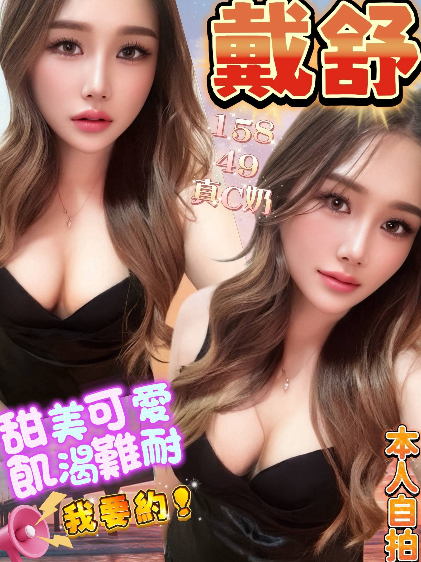 戴舒 (v28n8xdz8q) - 馬來妹 台中，-歲，C罩杯 - 天堂
