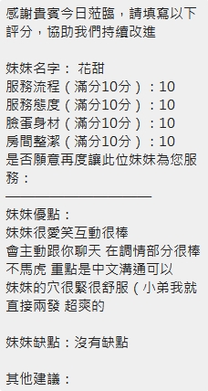 花甜 (TV3MUMSMDY) - 圖片 8 - 泰妹 新竹 - ❤黑武士優質定點&外約外送茶莊❤老字號