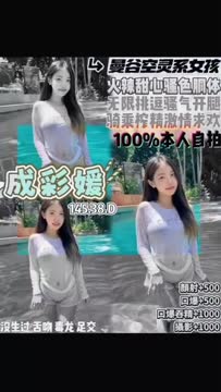 成彩媛 (ACP99F6UWZ) - 影片 2 - 泰妹 桃園 - 莉亞舒壓館