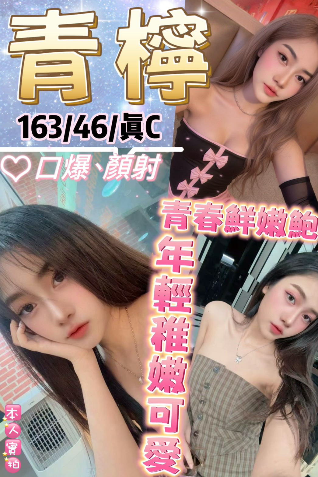 青檸 (WGVUC3BDAZ) - 圖片 1 - 泰妹 台北 - 貴緣全省娛樂