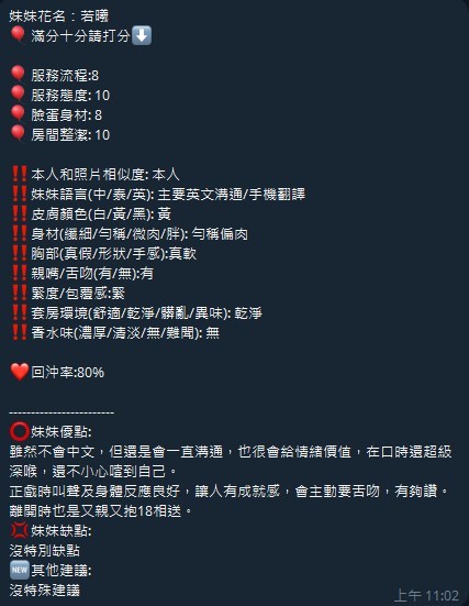 若曦 (379723) - 圖片 6 - 泰妹 新竹 - 炮炮馬特專門店