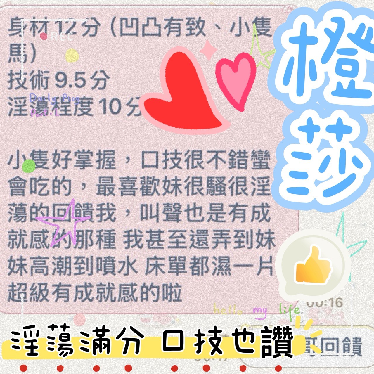 橙莎 (397143) - 圖片 2 - 馬來妹 台中 - 展示用 定點茶/外約/外送茶