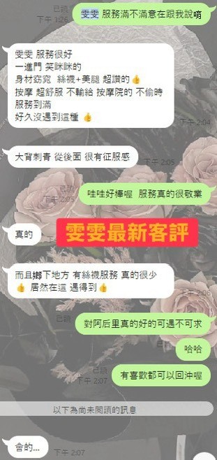 雯雯 (359227) - 圖片 2 - 馬來妹 台中 - 展示用 定點茶/外約/外送茶