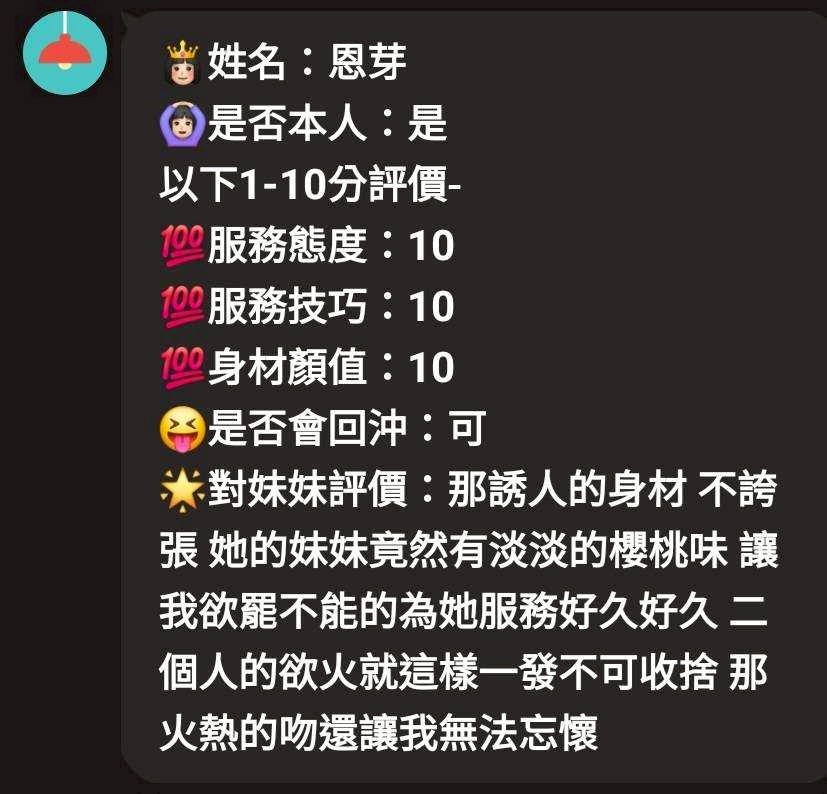 恩芽 (362882) - 圖片 5 - 馬來妹 新竹 - 展示用 定點茶/外約/外送茶