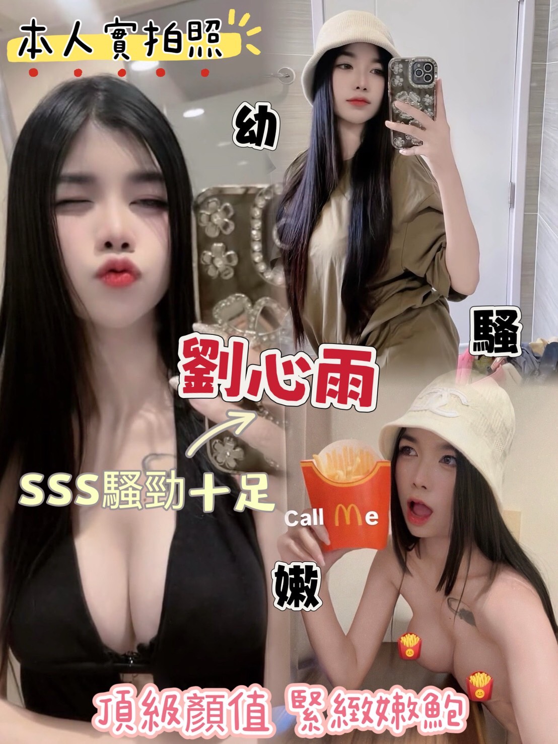 劉心雨 (27gwjgxfdm) - 馬來妹 高雄，-歲，D罩杯 - 饗樂吟水