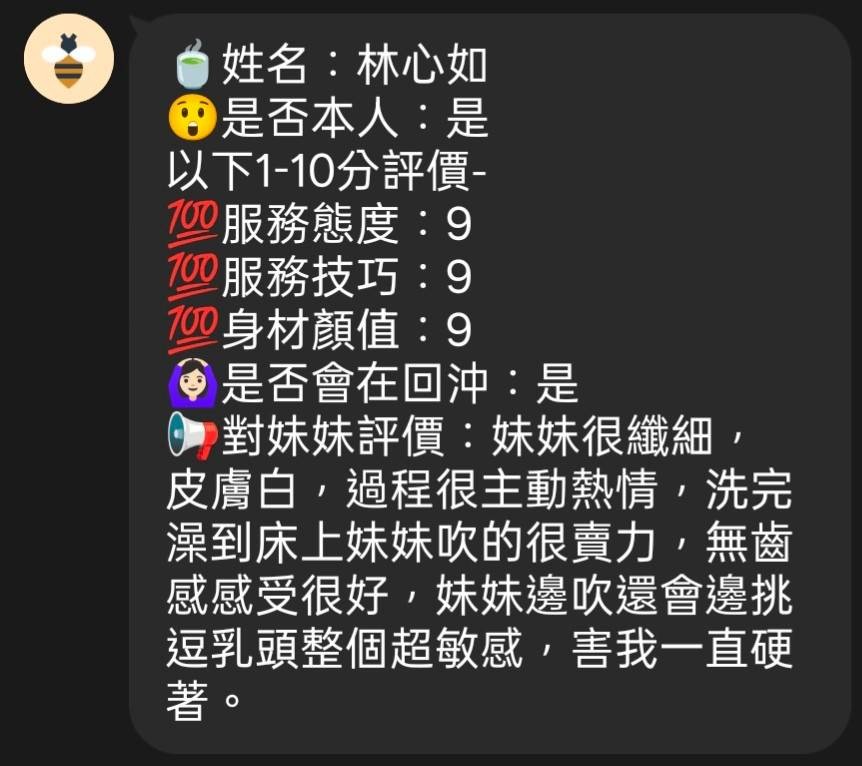 林心如 (397451) - 圖片 4 - 馬來妹 新竹 - 展示用 定點茶/外約/外送茶