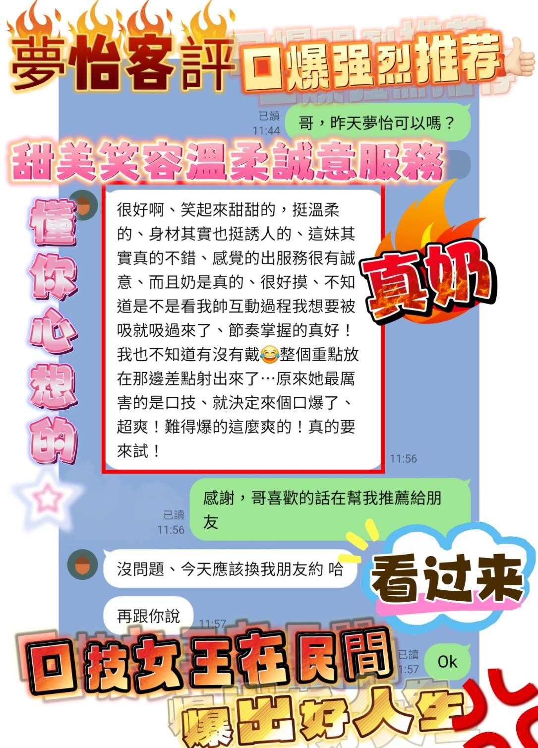 夢怡 (312589) - 圖片 9 - 馬來妹 台中 - ❣️艾比❣️全省定點茶外送茶