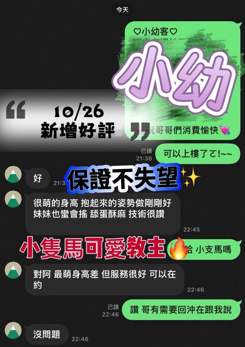 小幼 (XBQD72QHCH) - 圖片 3 - 馬來妹 台南 - 好男人娛樂導航