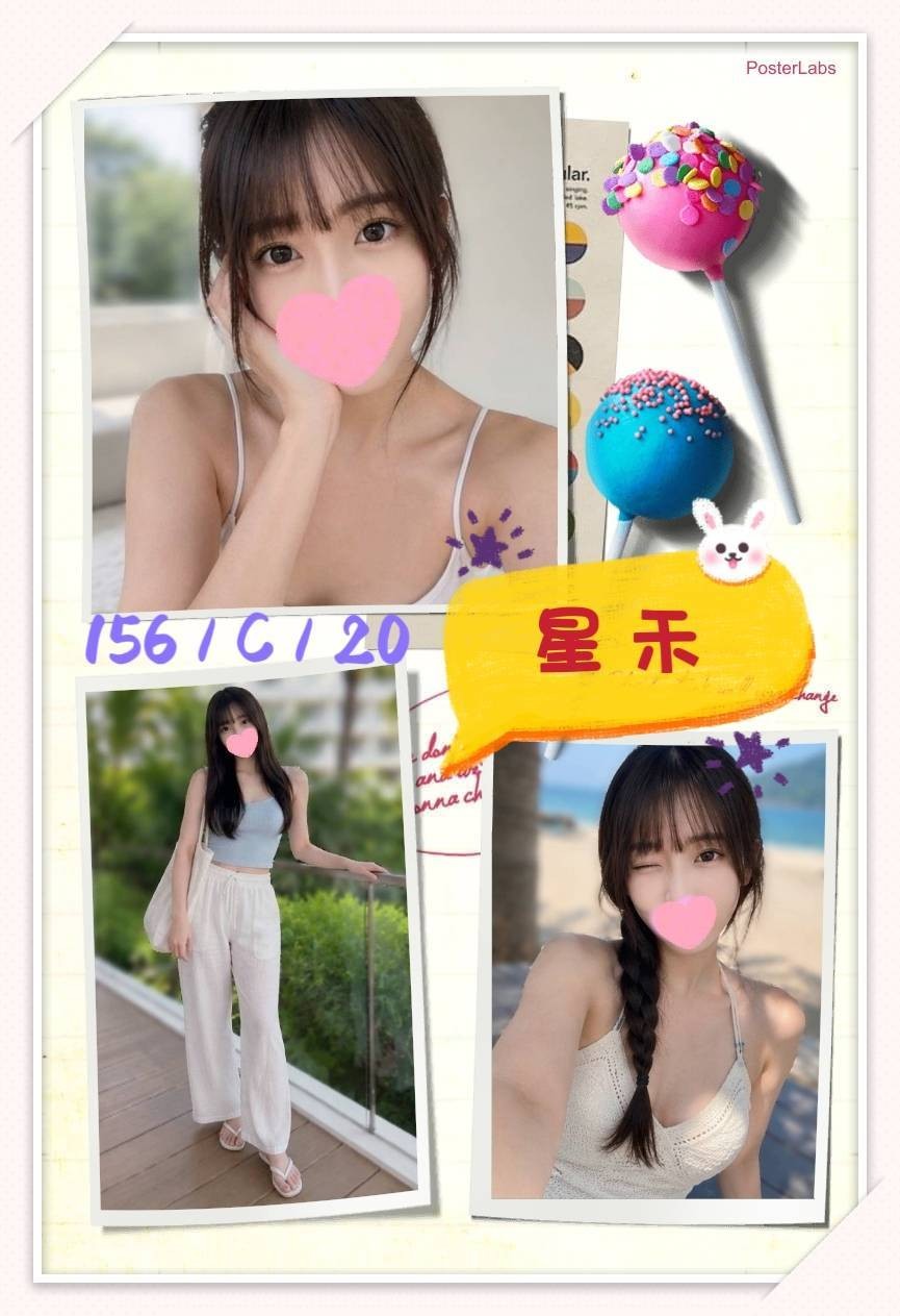 星禾 (392908) - 台妹 台北，20歲，C罩杯 - 新竹花花公主水床全台直營專區