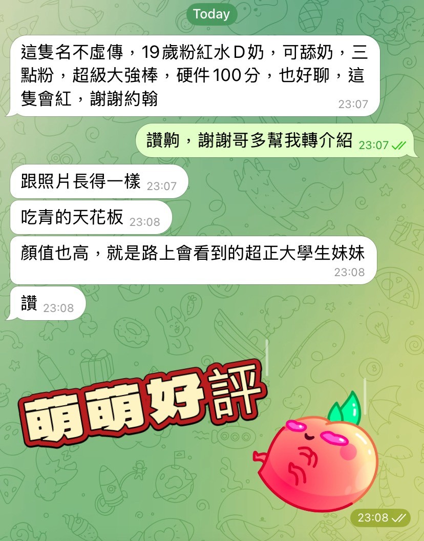 萌萌 (376666) - 圖片 4 - 台妹 高雄 - 湘湘