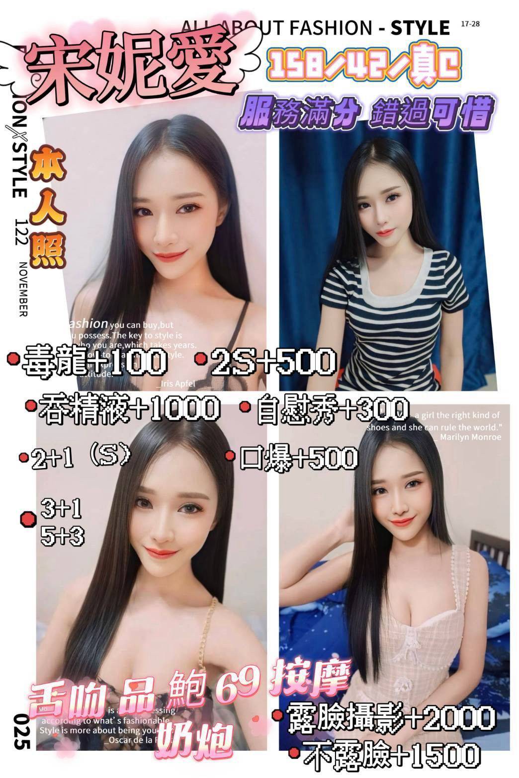 宋妮愛 (jxuqgzg3k7) - 泰妹 新竹，-歲，C罩杯 - 台中揪茶隊