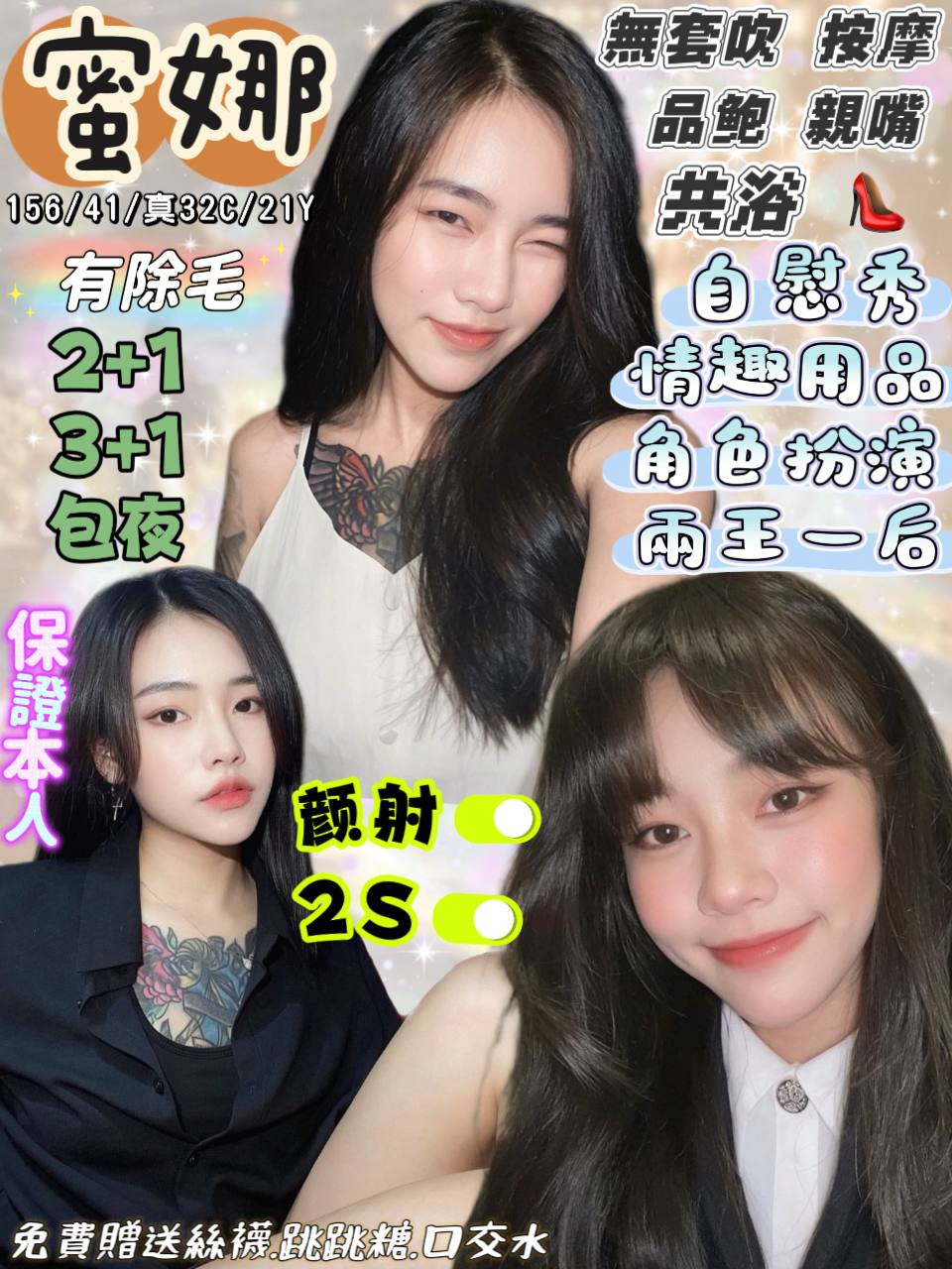 蜜娜 (puujjswv97) - 泰妹 宜蘭，21歲，C罩杯 - 🦄𝓗愛馬仕𝓗 Girl 👄