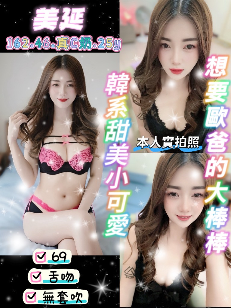 美延 (PFBQ7Y97PR) - 圖片 1 - 泰妹 桃園 - admin