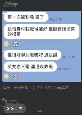 佐佐木芽衣 (184294) - 圖片 10 - 日本妹 台北 - ❣️艾比❣️全省定點茶外送茶
