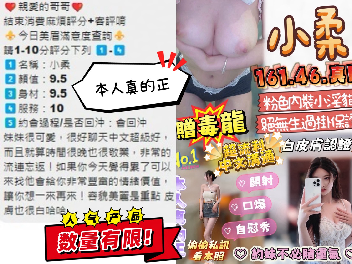 小柔 (R4XT4EWKSA) - 圖片 2 - 越南妹 台中 - 悠活小站