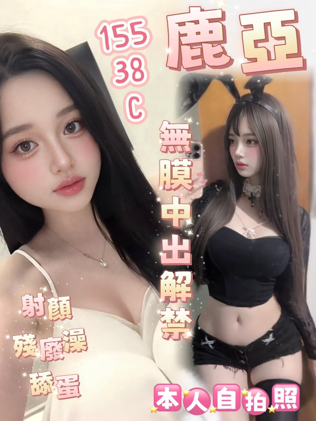 鹿亞 (tn9demqumr) - 馬來妹 高雄，-歲，C罩杯 - 小秘書集團 / Abby 姐姐