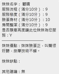顧晴 (27T3KFNK42) - 圖片 12 - 泰妹 新竹 - 老實姬