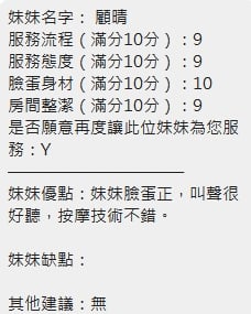 顧晴 (27T3KFNK42) - 圖片 10 - 泰妹 新竹 - 晨兒