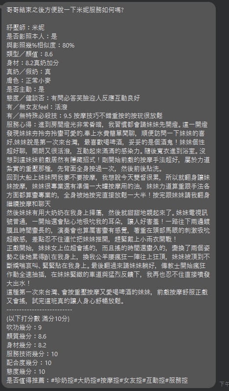 米妮 (NV3A3JCSGH) - 圖片 5 - 泰妹 新北 - 💕全省派車💕定點外約通通有🌟