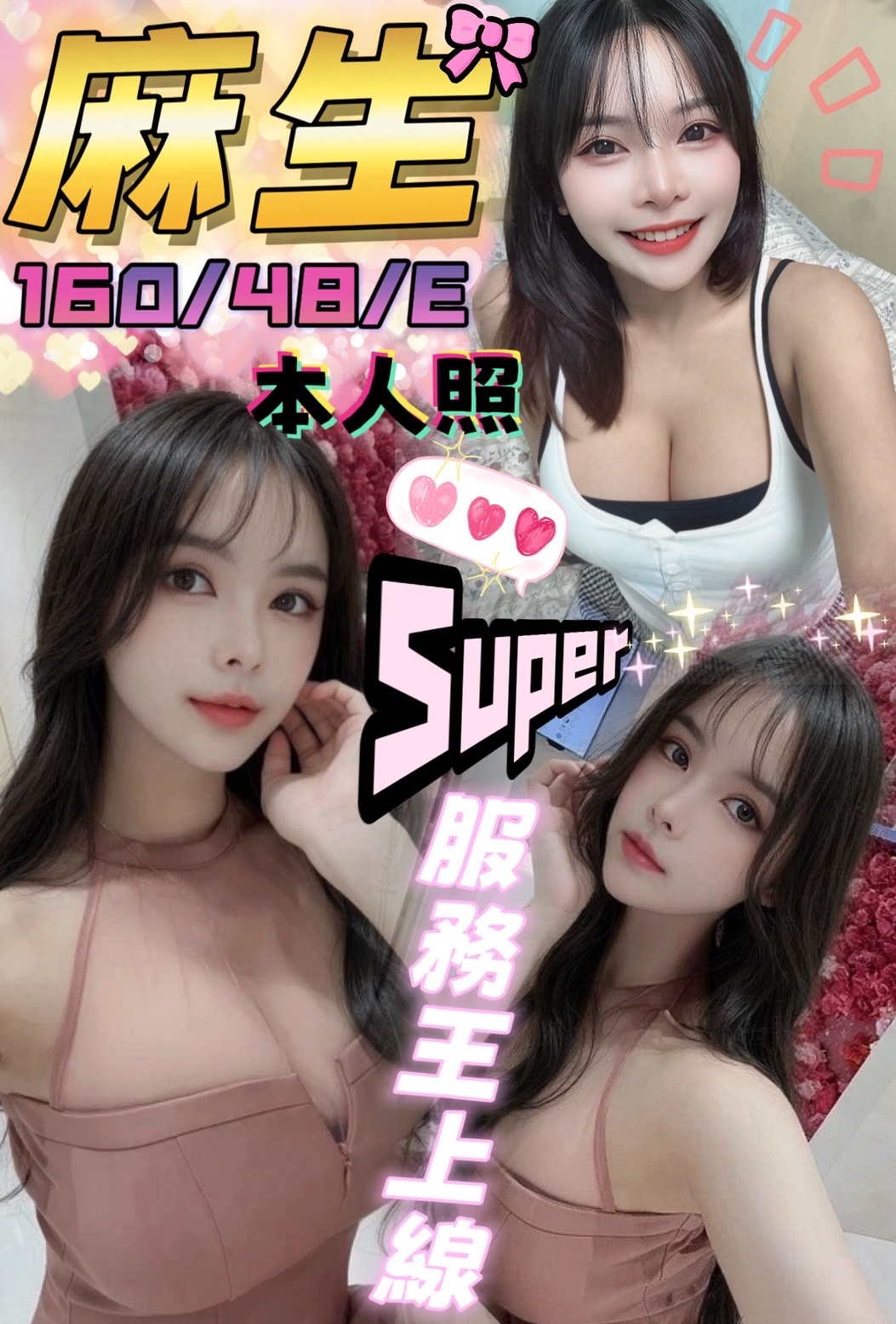 麻生 (396966) - 馬來妹 台中，0歲，E罩杯 - 展示用 定點茶/外約/外送茶