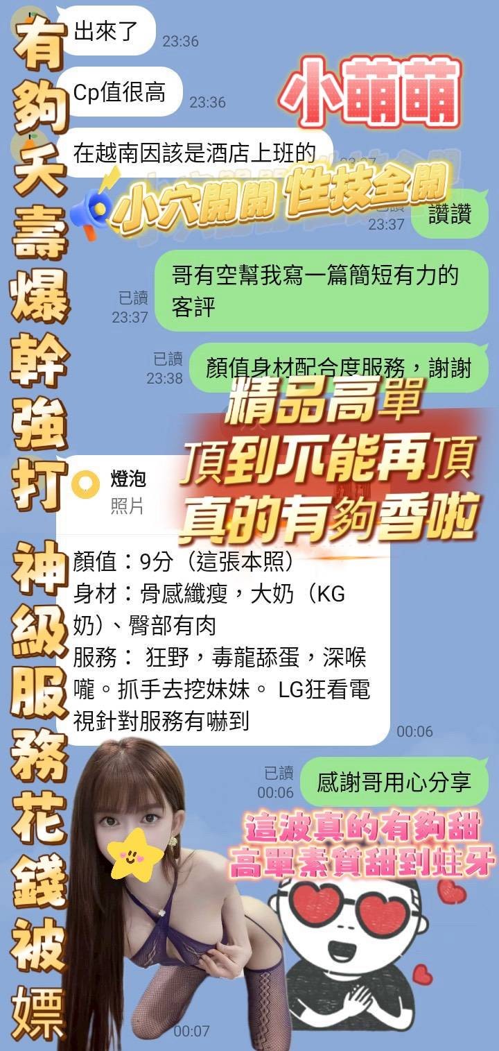 小萌萌 (365597) - 圖片 7 - 越南妹 高雄 - 展示用 定點茶/外約/外送茶