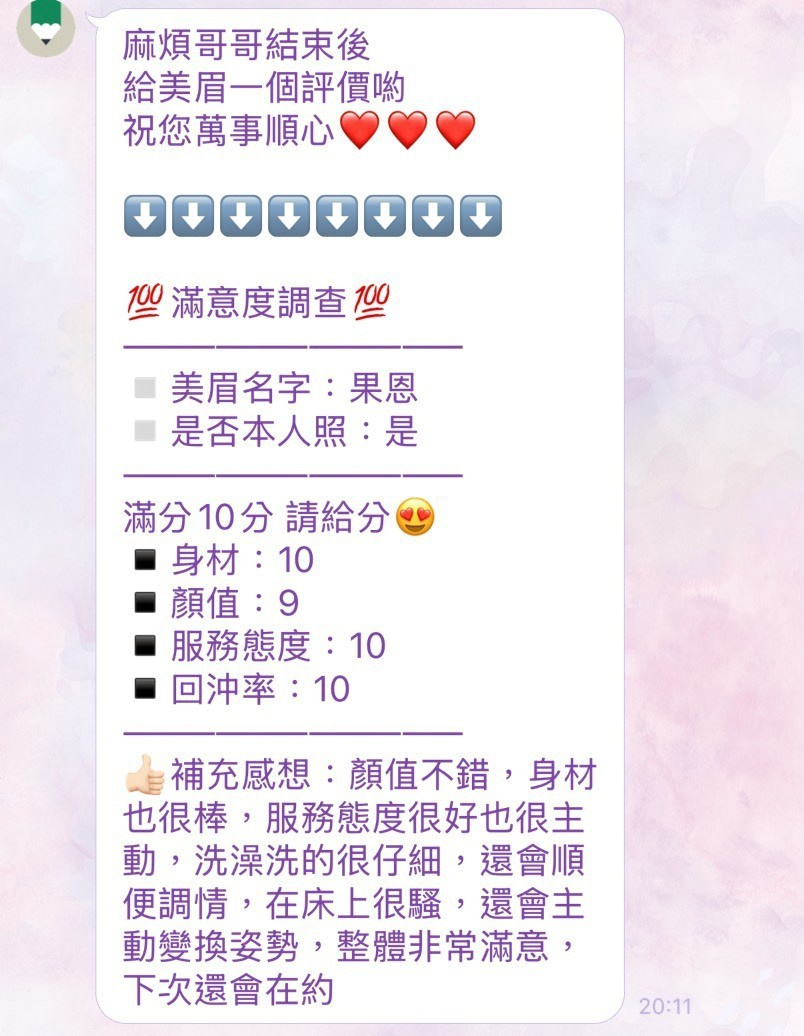 果恩 (KQ52VG9C4Y) - 圖片 7 - 泰妹 南投 - Ｎana