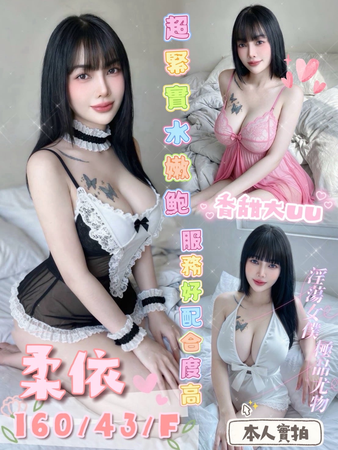 柔依 (x67x38b934) - 馬來妹 台南，-歲，F罩杯 - 魚樂台灣
