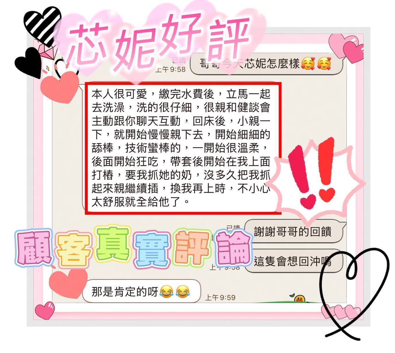 芯妮 (MCZ2Y7HK7E) - 圖片 3 - 馬來妹 台南 - 唐希
