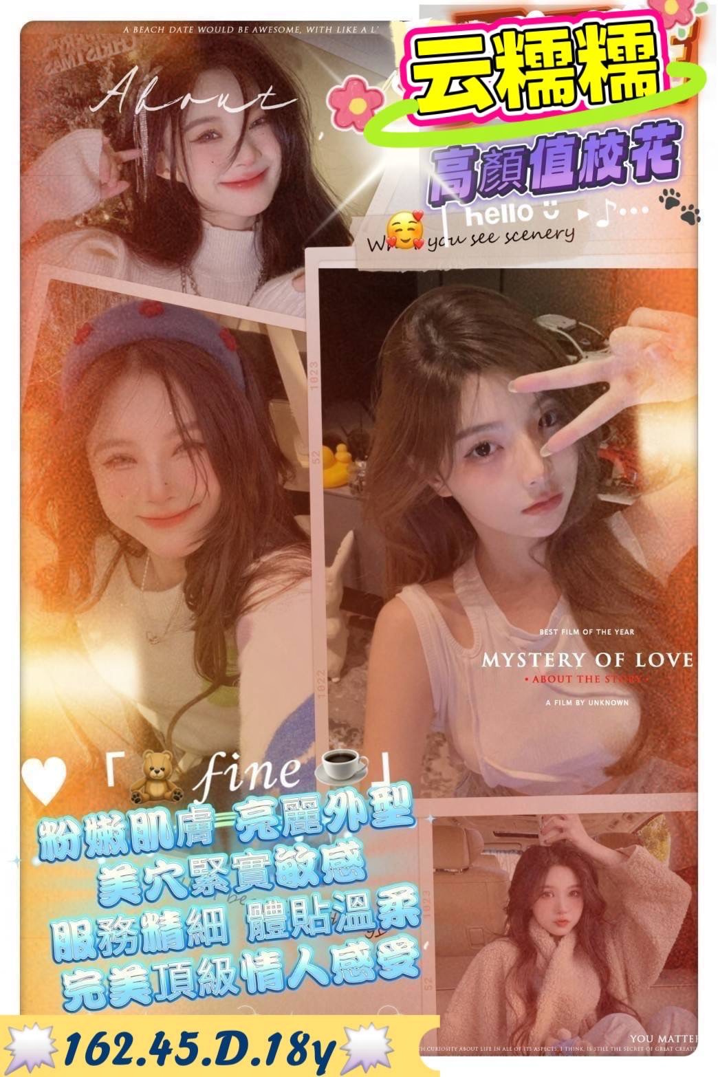 云糯糯 (4dtckarvvw) - 台妹 高雄，18歲，D罩杯 - 星空