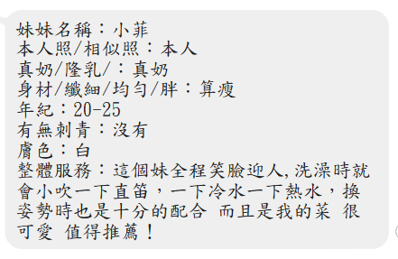 小菲 (7V8FH77KZV) - 圖片 2 - 馬來妹 屏東 - 小雅全省定點外約
