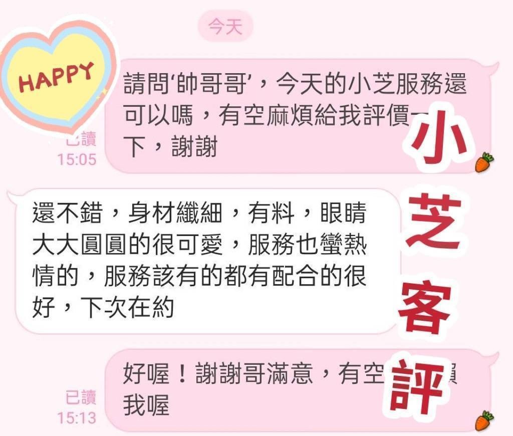 小芝 (386534) - 圖片 2 - 台妹 台北 - 私觸外約