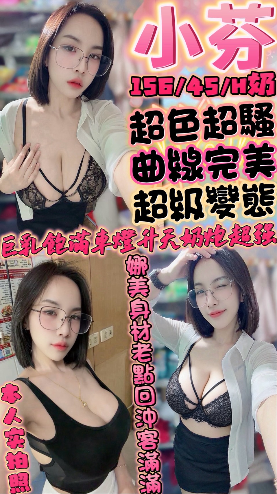 小芬 (288372) - 泰妹 新竹，-歲，H罩杯 - 萌萌