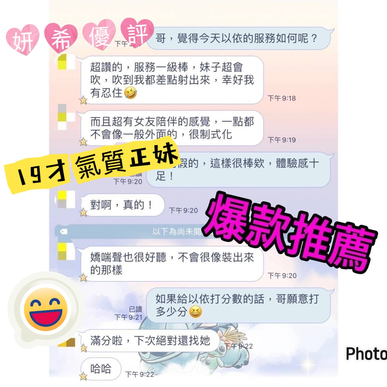 妍希 (395464) - 圖片 2 - 馬來妹 台中 - 快樂寶貝