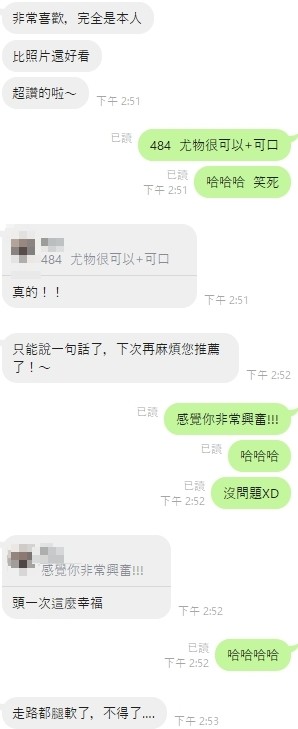 尤物 (309277) - 圖片 9 - 馬來妹 新竹 - ღ武媚娘ღ