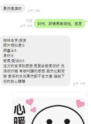 庚庚 (MQYG89N7EH) - 圖片 2 - 泰妹 桃園 - 悠活小站