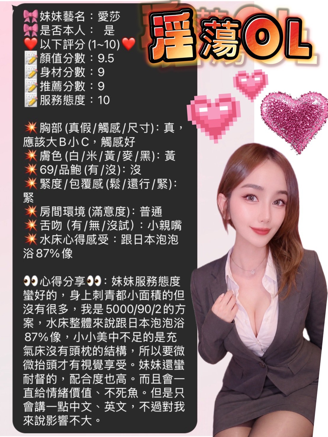 愛莎 (340851) - 圖片 14 - 馬來妹 新竹 - 洋洋小琪娛樂網