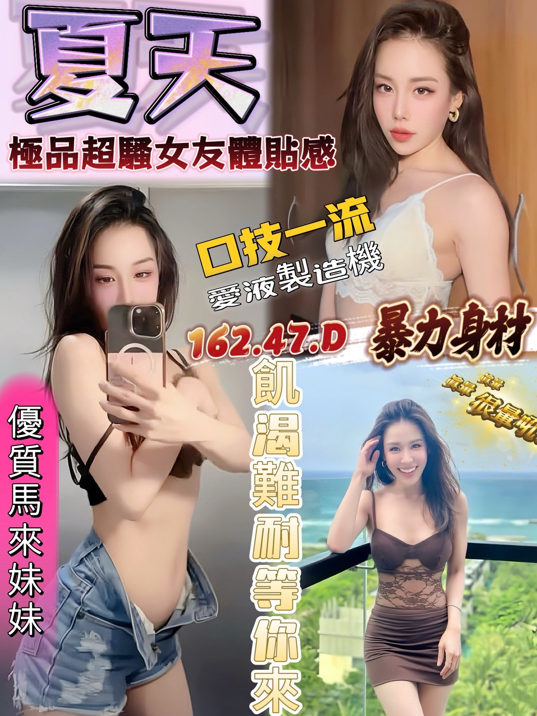 夏天 (385561) - 馬來妹 台中，0歲，D罩杯 - 展示用 定點茶/外約/外送茶