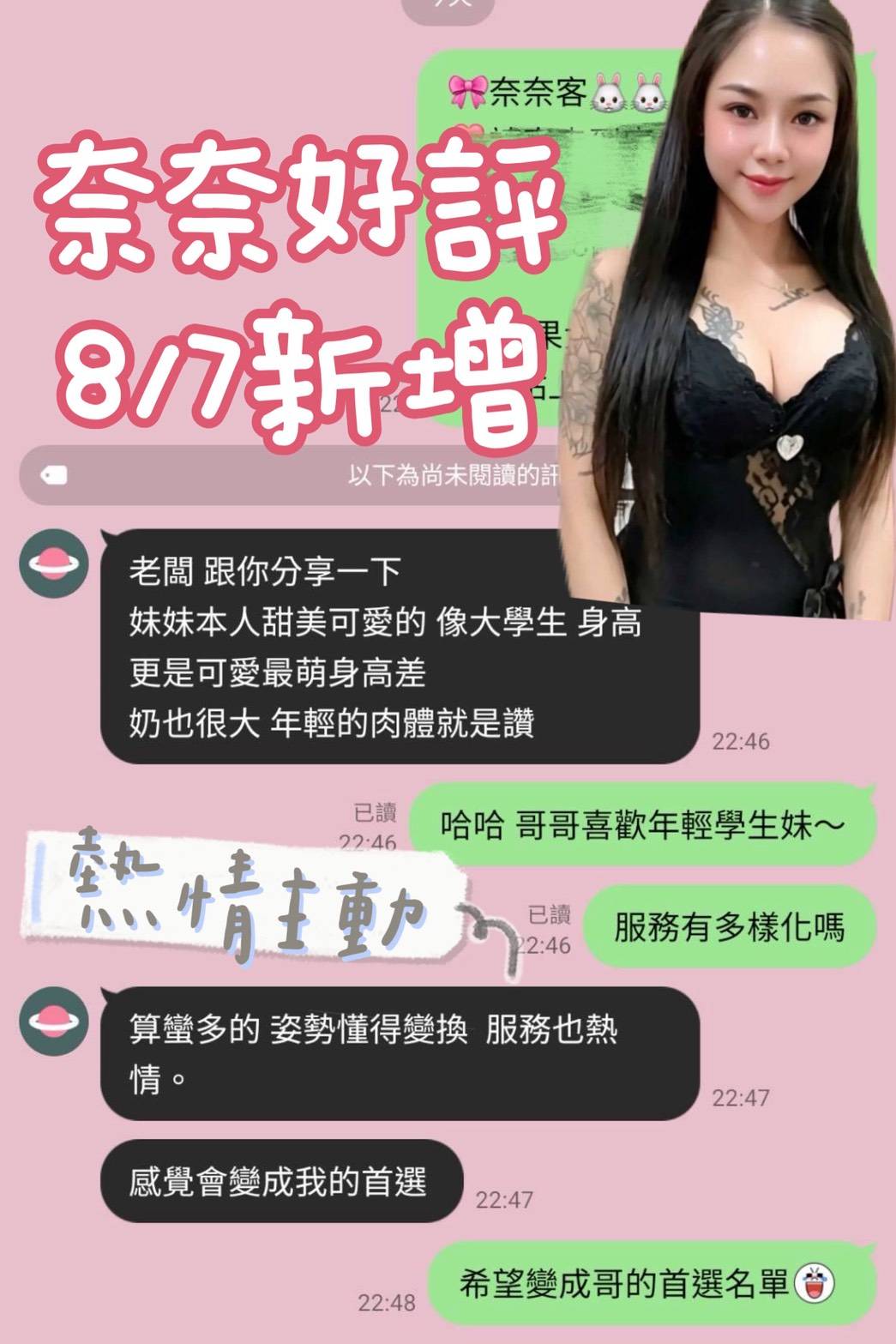 奈奈 (3EJJQY4FTE) - 圖片 2 - 馬來妹 台南 - 後宮選妃站