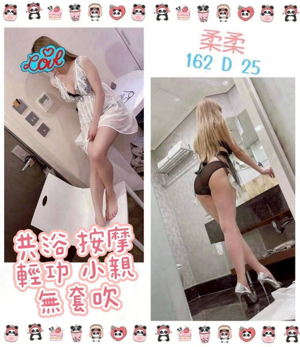 柔柔