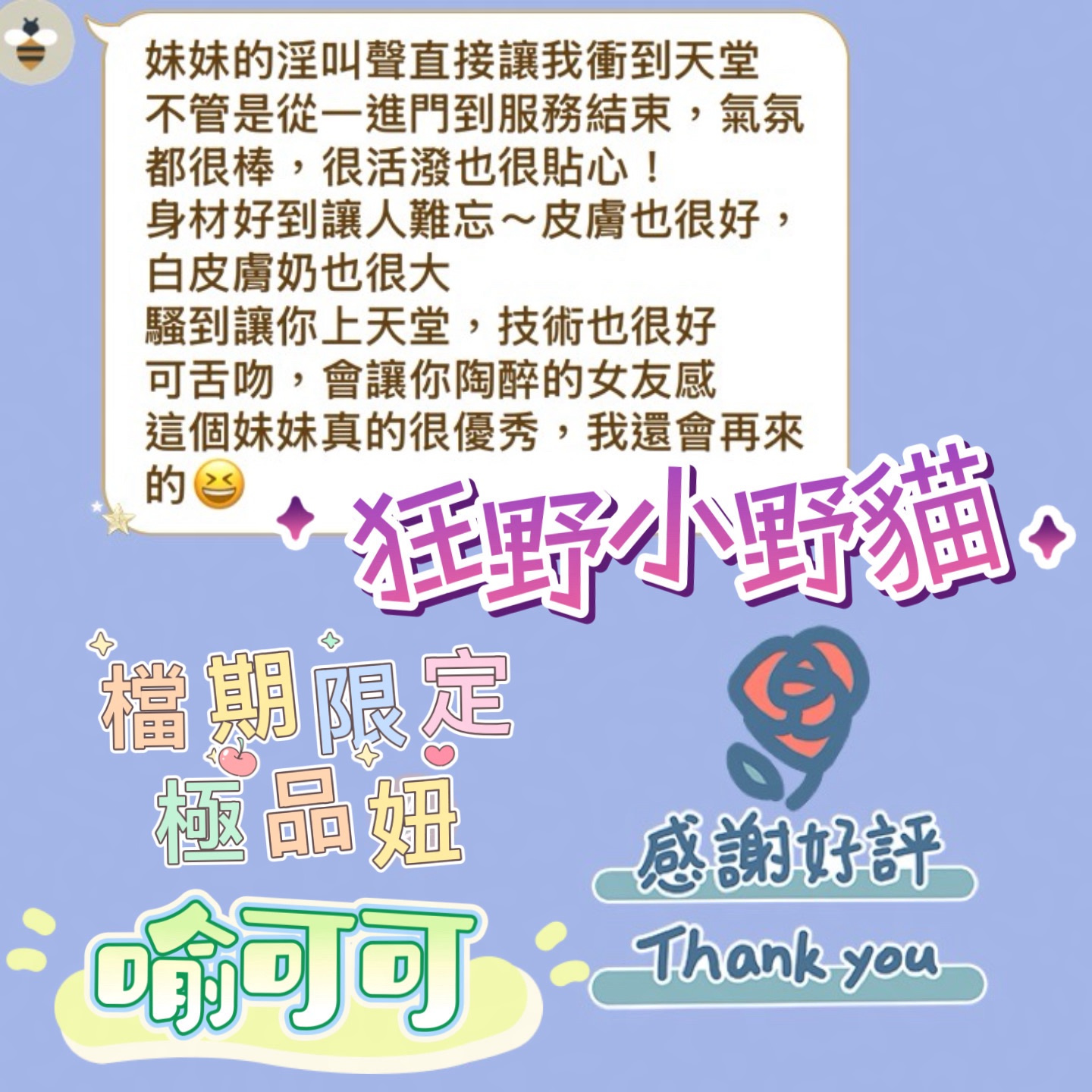 喻可可 (WJ85P2SM44) - 圖片 4 - 馬來妹 台南 - 夜貓子