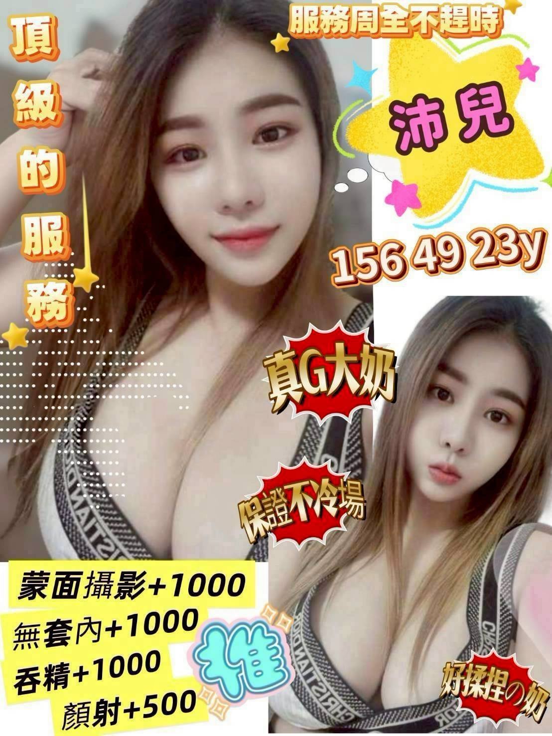沛兒
