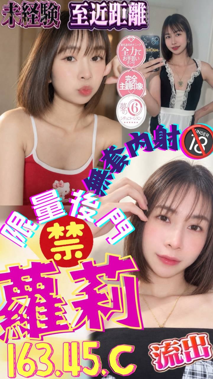 蘿莉 (yvx33fuabs) - 馬來妹 台中，-歲，C罩杯 - 湘湘