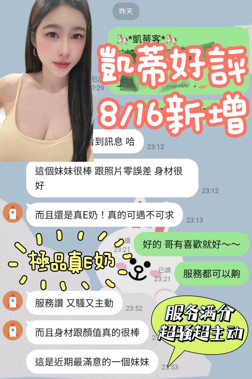 凱蒂 (R5FBN7S49Y) - 圖片 5 - 馬來妹 台南 - 希娜