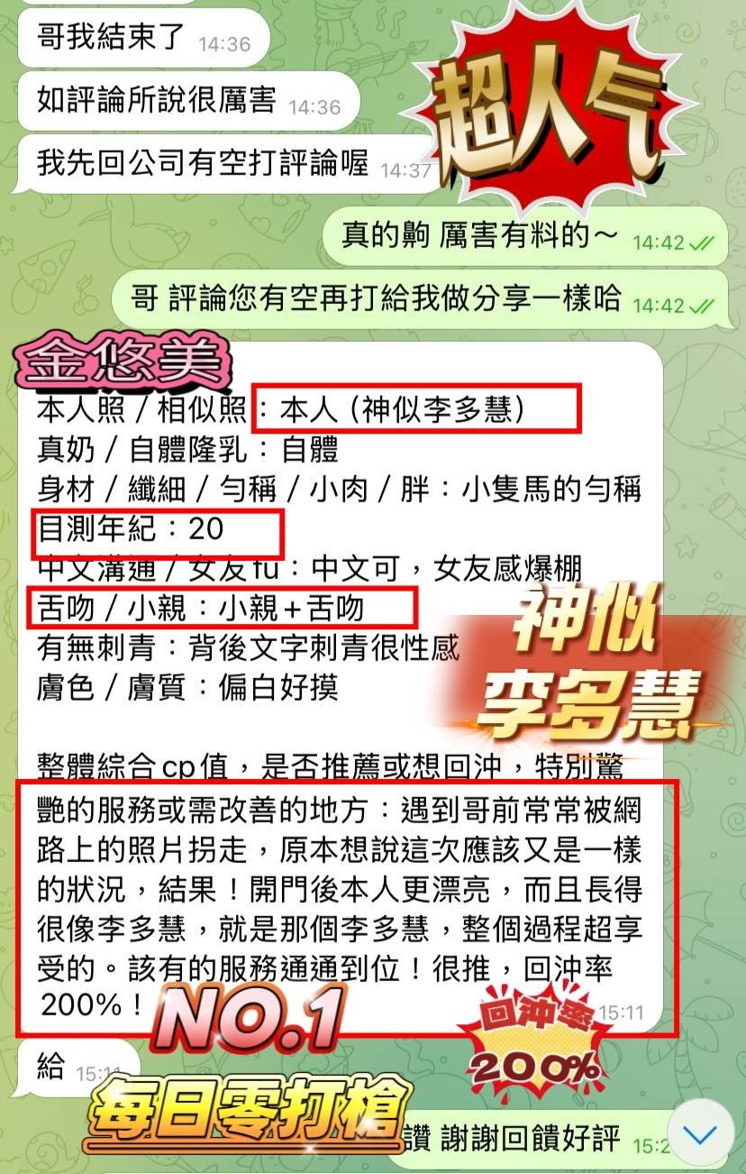 金悠美 (357016) - 圖片 8 - 越南妹 高雄 - 展示用 定點茶/外約/外送茶