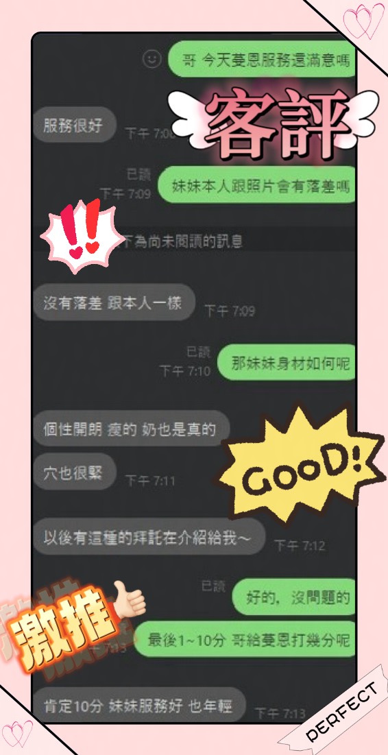 蔓恩 (BSTVBERKRY) - 圖片 2 - 馬來妹 台中 - 萌萌