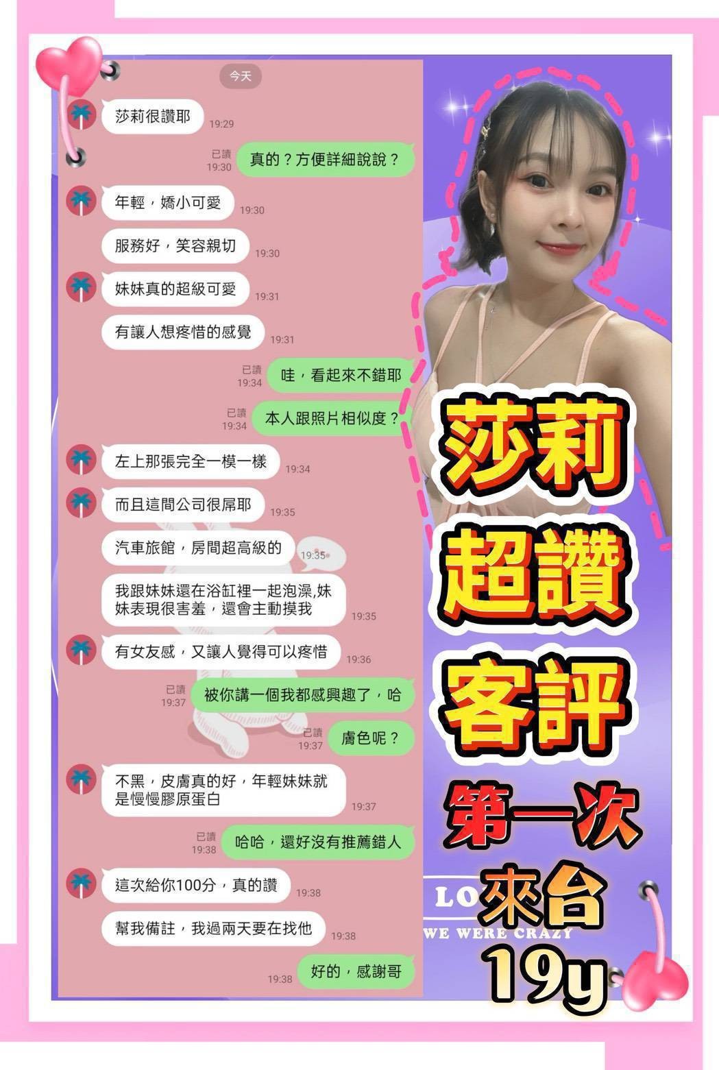 莎莉 (353442) - 圖片 2 - 泰妹 新北 - 展示用 定點茶/外約/外送茶