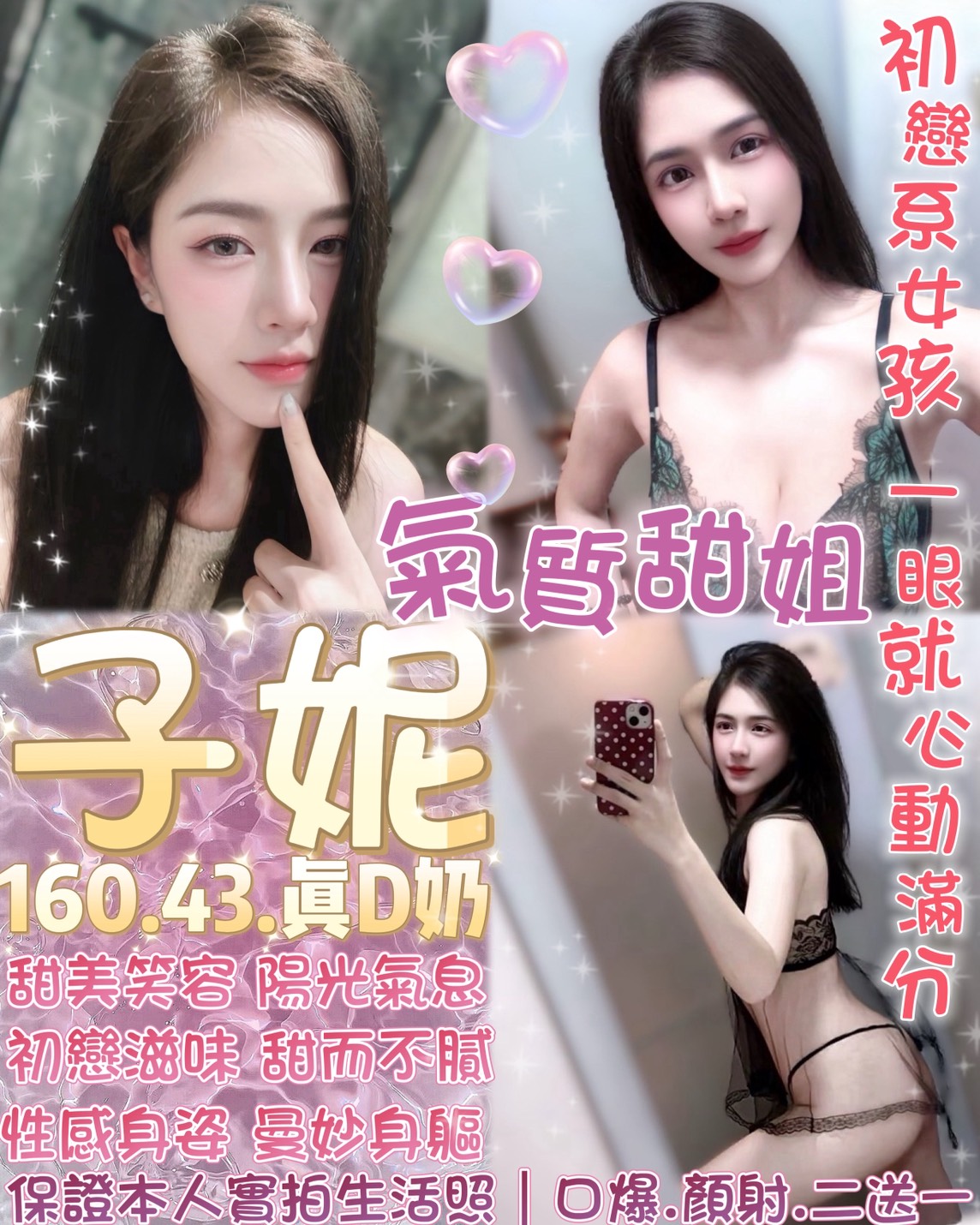 子妮 (FR3S4JYC4Z) - 圖片 1 - 泰妹 台北 - 貴緣全省娛樂