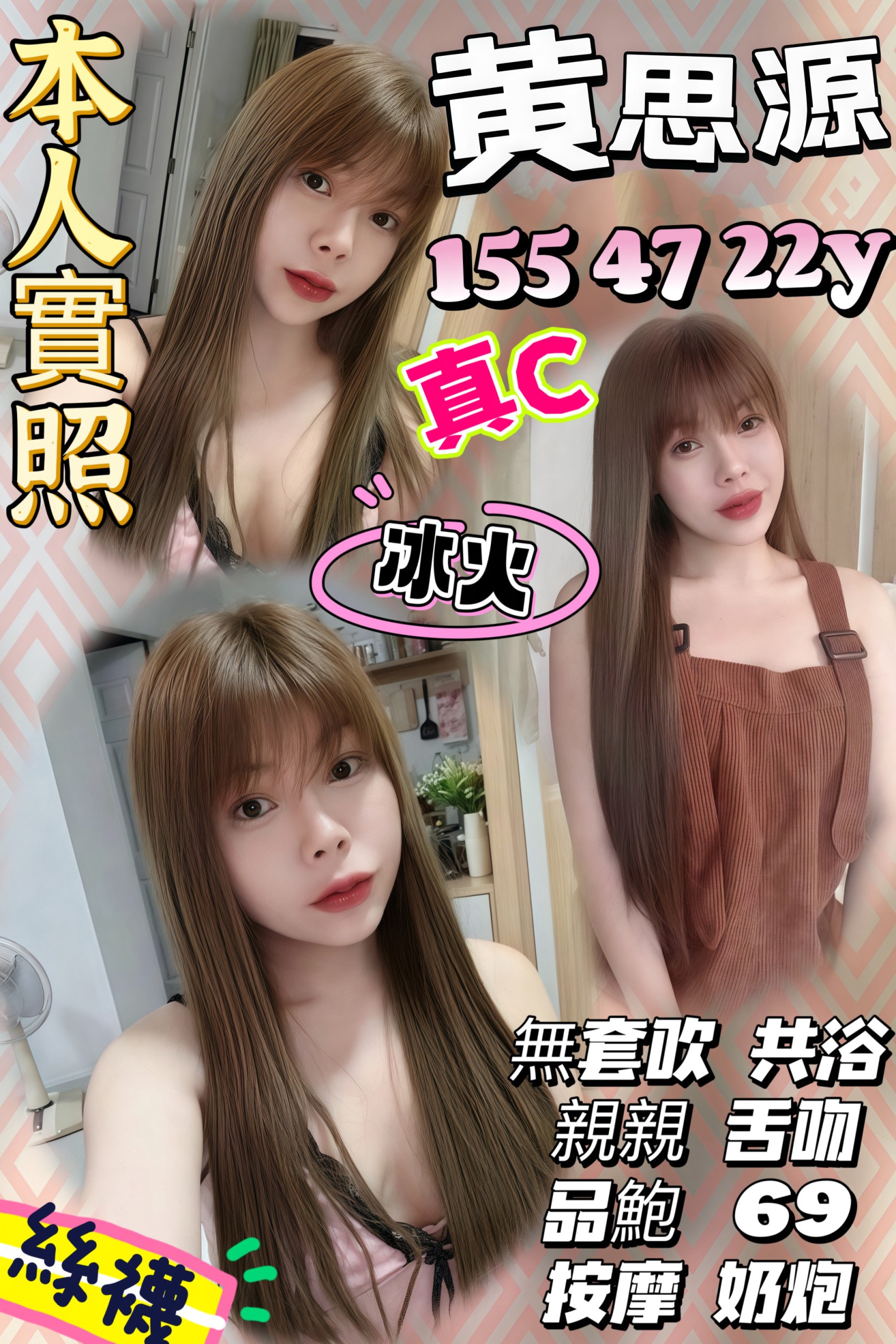 黃思源 (55r6zpvbca) - 泰妹 桃園，22歲，C罩杯 - 思思