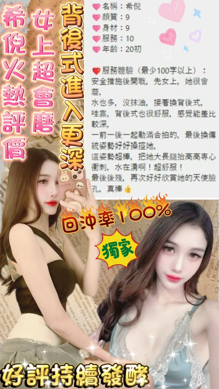 希倪 (355768) - 圖片 9 - 泰妹 台北 - 鳥頭牌